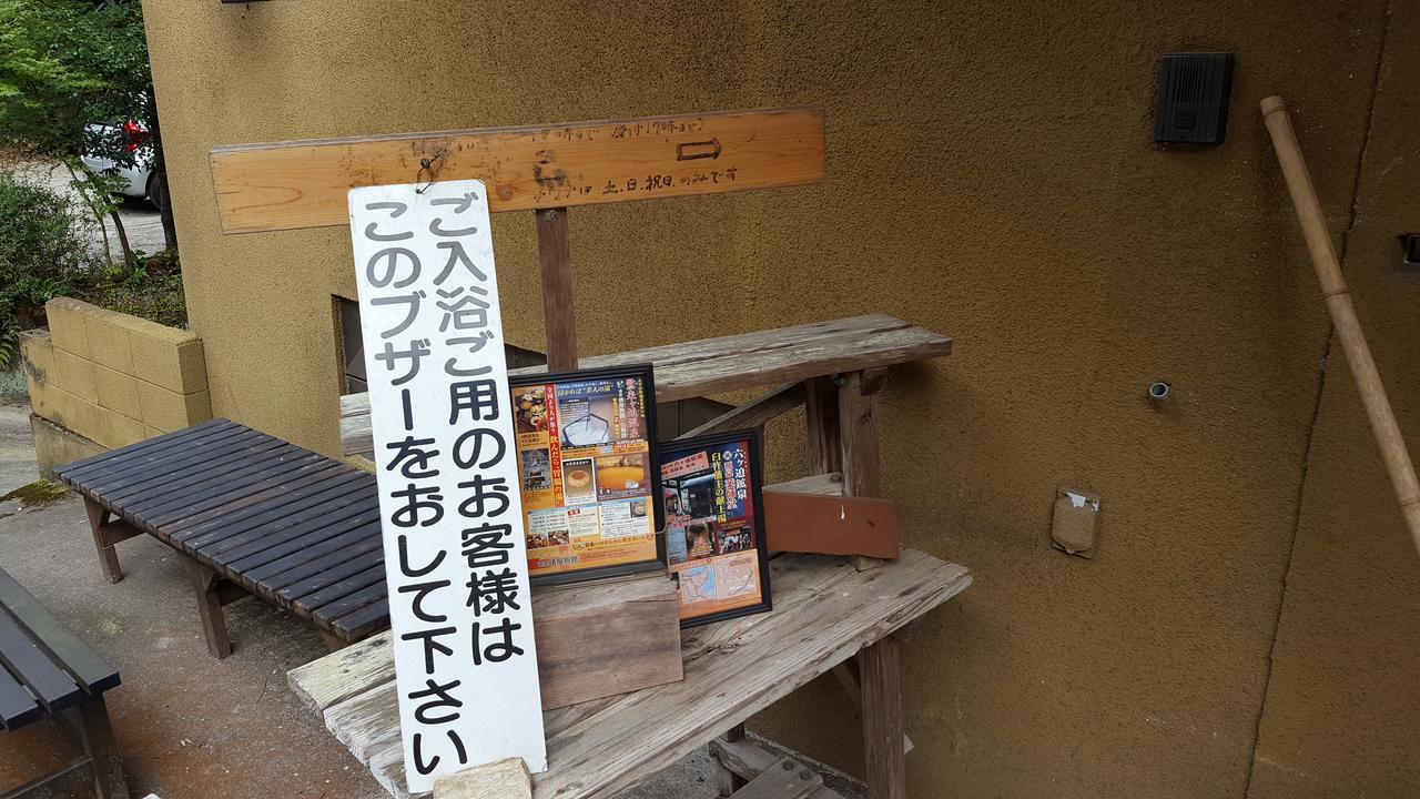 ホテル Tawaraya Ryokan Koto Shirasagikan 臼杵市 エクステリア 写真