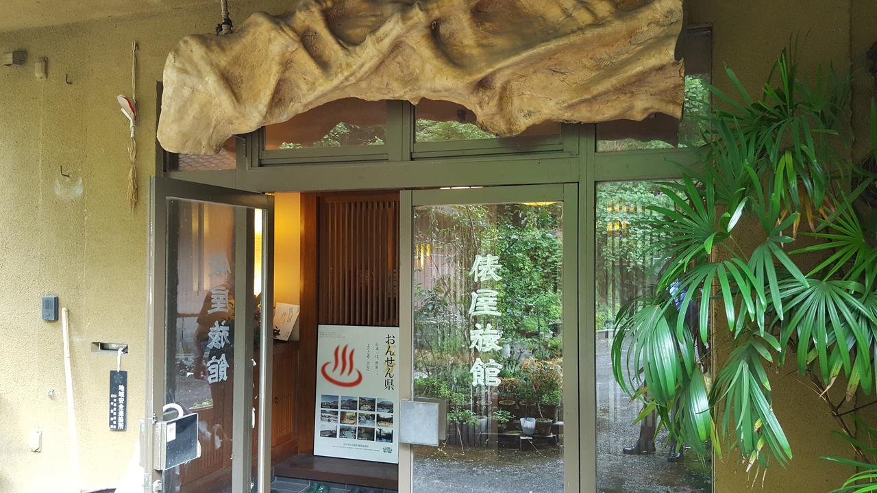 ホテル Tawaraya Ryokan Koto Shirasagikan 臼杵市 エクステリア 写真